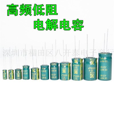 高频低阻电解电容 220UF 100Vu 13*25MM JZ 220UF/100V 100个/包