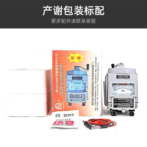 兆欧表 ZC25-3 500V/1000V南京金川绝缘电阻测试仪 U铝壳 摇表ZC-