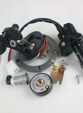 光阳摩托CK125-7E/CKr1/猎路者125/CK150原主控锁电门锁油箱盖套