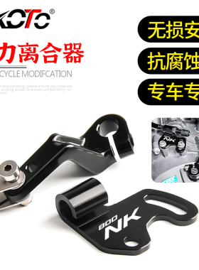 速发适用春风800NK改装离合液压一指省力I离合器春风80Y0MT省力离