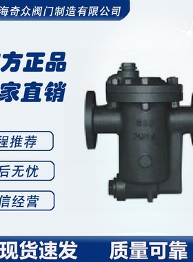 CS45HCS15H倒吊桶式疏水阀 气Q动导热油耐腐蚀电动
