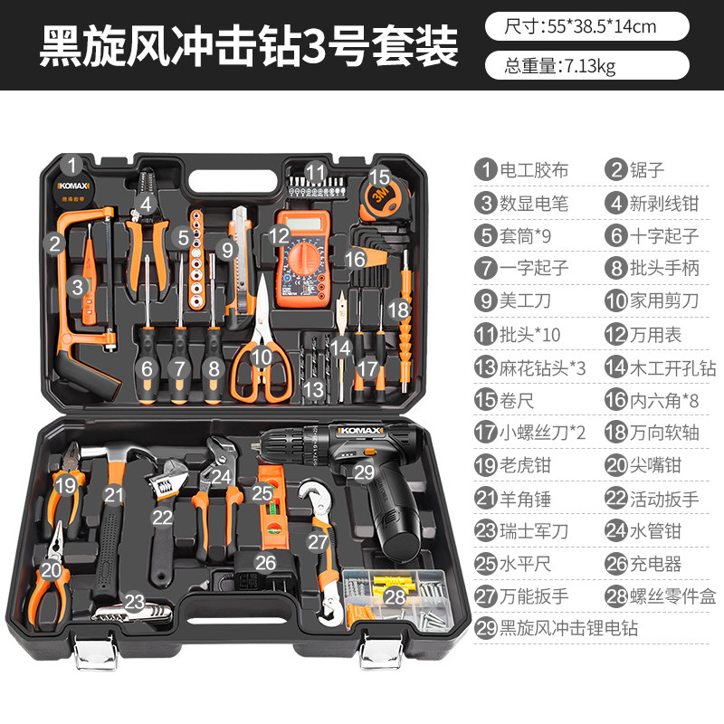 德国KOMAX多功能家用充电手电钻电动螺丝刀迷你手W枪钻电动工具箱