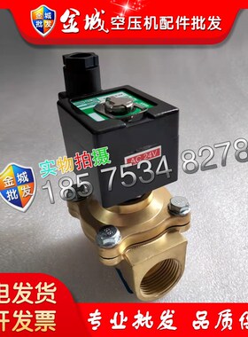 阿特拉斯离心无油移动空压机电磁阀1624G835280纽曼泰克干燥机配