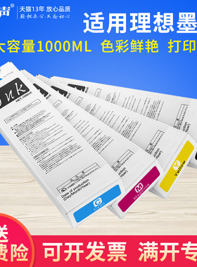 万年声适用于理想S-7295墨盒For Comcolor GD9630R GD9631R GD7H3