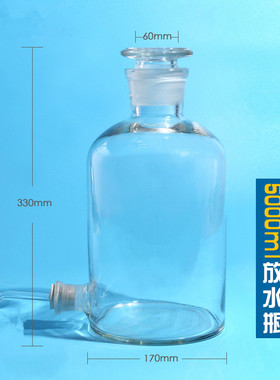 玻璃放水瓶2500 5000 10000 20000ml试P剂瓶泡药泡酒瓶白色下口瓶