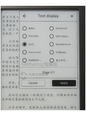 6 inch Touch Screen qE-Book Reader WiFi ebook Tolino Shine e