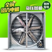 天蓬惠农负压风机水帘p工业排风扇大功率风机排气扇换气扇猪场降