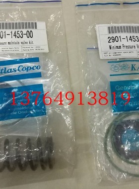 阿特拉斯温控阀芯1619756000/1614749300/2901L006900/2901006800