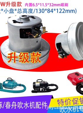 春州蓝豚劲羽HCX110-P合z发吹水机电机双马达配件CS-2400