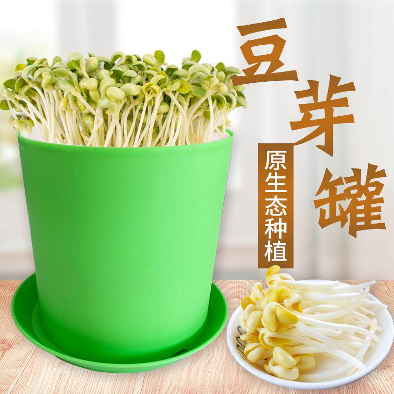 速发豆芽发芽罐家用豆芽机发豆芽神器育L苗盘生黄豆绿豆芽盆塑料