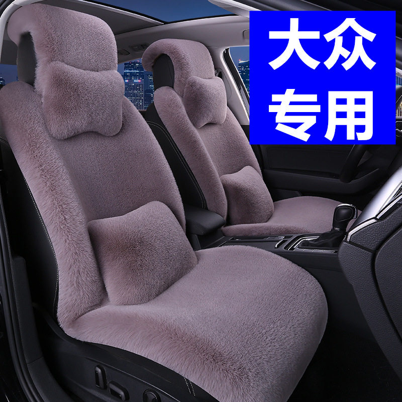 大众朗逸途观L帕萨特途岳凌渡途昂X汽车坐垫冬季毛X绒Z车垫座椅套,汽车用品/电子/清洗/改装,通用座套/座垫,淘宝优惠券,粉丝福利购,淘宝优惠卷