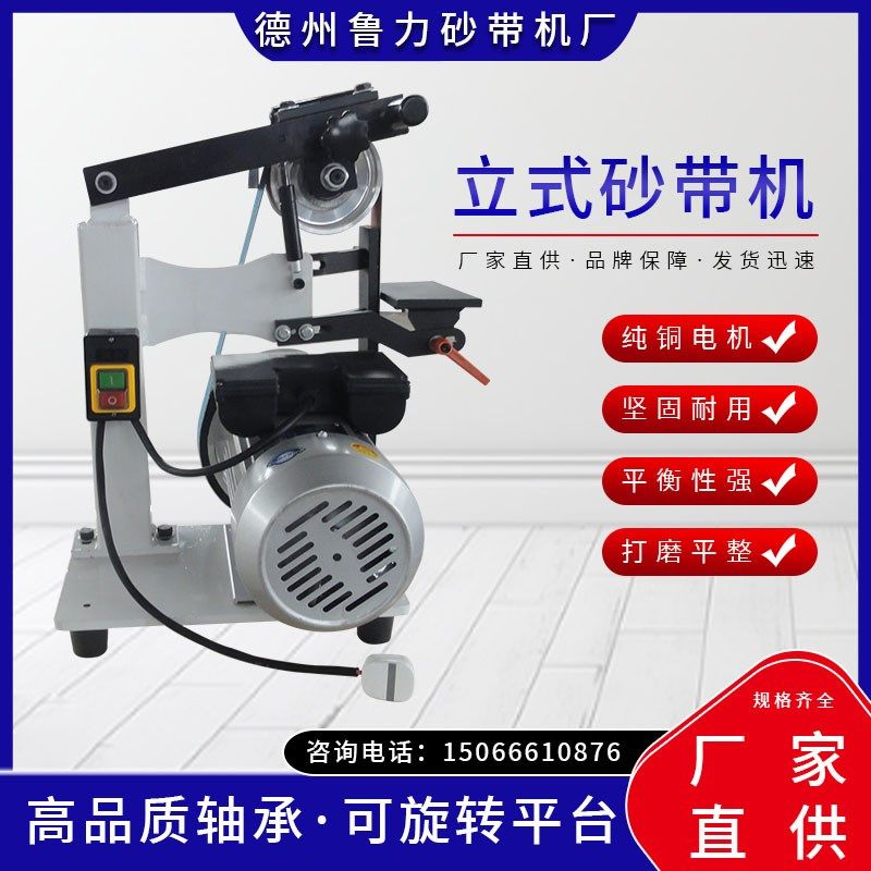 立式砂带机d小型简易抛光机家用磨刀打磨机平面打磨金属磨光机械,五金/工具,砂带机,淘宝优惠券,粉丝福利购,淘宝优惠卷