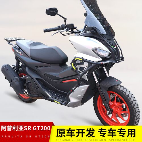 适用阿普利亚SRGT200摩托车护杠保险杠射灯支架防摔防Z撞杠改装件
