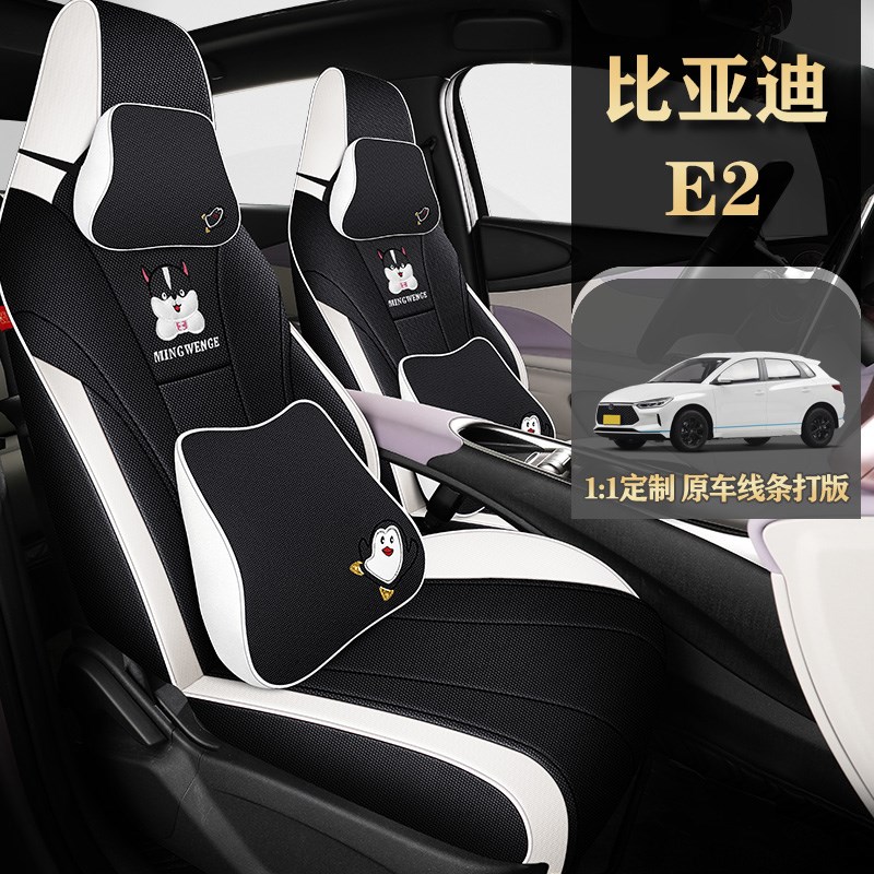 新款比亚迪ee2座椅套改装全包围汽车坐垫四季通用亚麻布艺座套