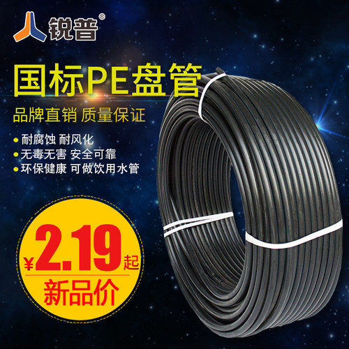 pe管 20 25 32 pe管材管件 40 50 63国标PE盘管接W头配件 pe水管