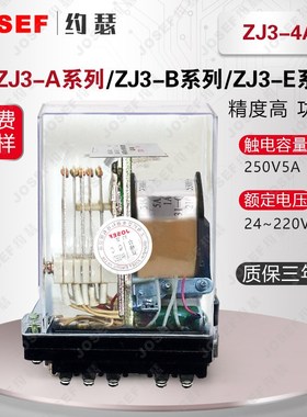 ZJ3-4nA快速中间继电器