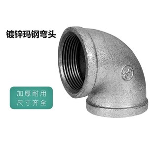 镀锌弯头铸铁90度内牙丝扣接头4分6分A1寸DN1520水管玛钢管件DN25