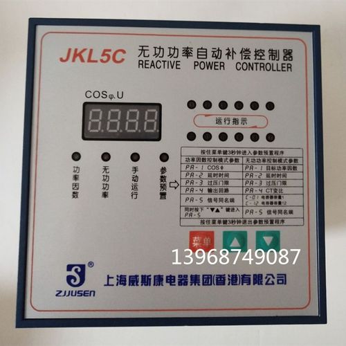 上海威斯康JKL5C-8路38v0V/220V智能无功功率自动补偿电容器控制