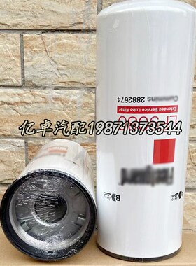 LF9080/2882674 LF9001/3101869/3406869 LF9011 P55X9000机油滤