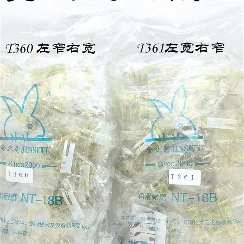 金丝兔t360底板,生活电器,缝纫机配件,淘宝优惠券,粉丝福利购,淘宝优惠卷