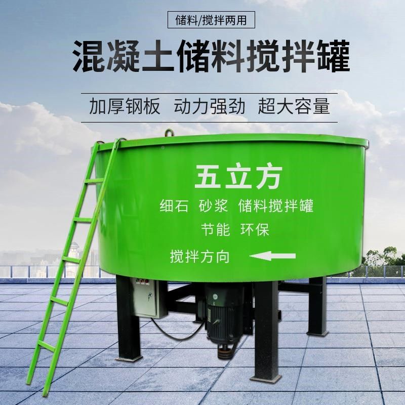 五罐立方混凝土储存 五立方储料A罐 五立方砂浆凝土储存搅混拌机,文具电教/文化用品/商务用品,智能学习灯光一体机,淘宝优惠券,粉丝福利购,淘宝优惠卷