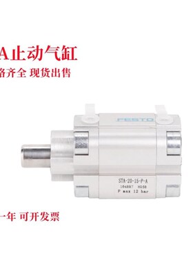 FESTO费d斯托气缸STA-12-10-15-16-20-25-30-32-40-50-80-P-A-S2