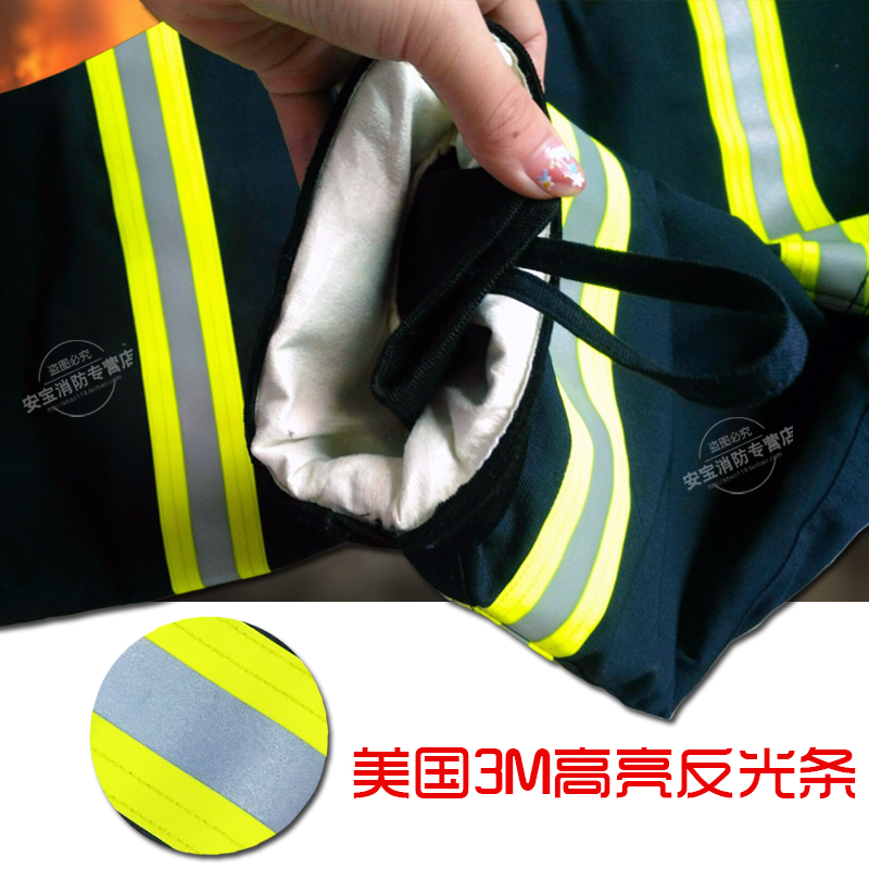 14款3C认证i消防防护服消防战斗服消防员17款灭火防护消防服防火