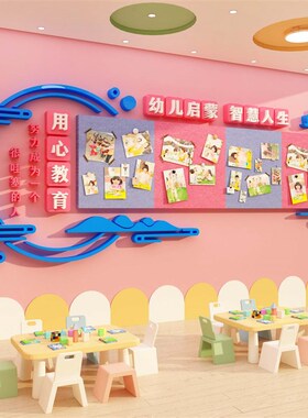 书法作品展示墙贴毛毡板班级文化古风教室装饰环创培X训班布置互