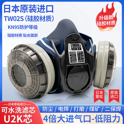 新品日本重松口罩TW02S防尘口罩防工业粉尘打磨煤矿专用电焊TW08