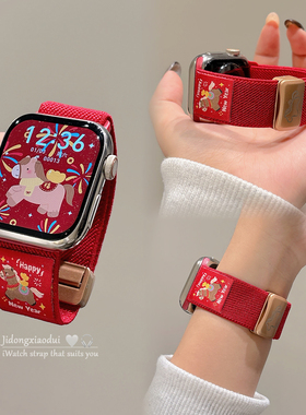 适用applewatchS11/10新年红色元宝小马磁吸表带苹果手表ultra3/2男女情侣iwatch9/8/7/6新款运动透气SE腕带