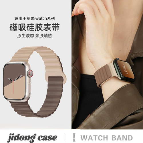 适用iwatch11表带S9苹果S10手表8美拉德棕色S7智能Applewatch硅胶S6磁吸SE运动5高级ultra23女款watchs腕带男