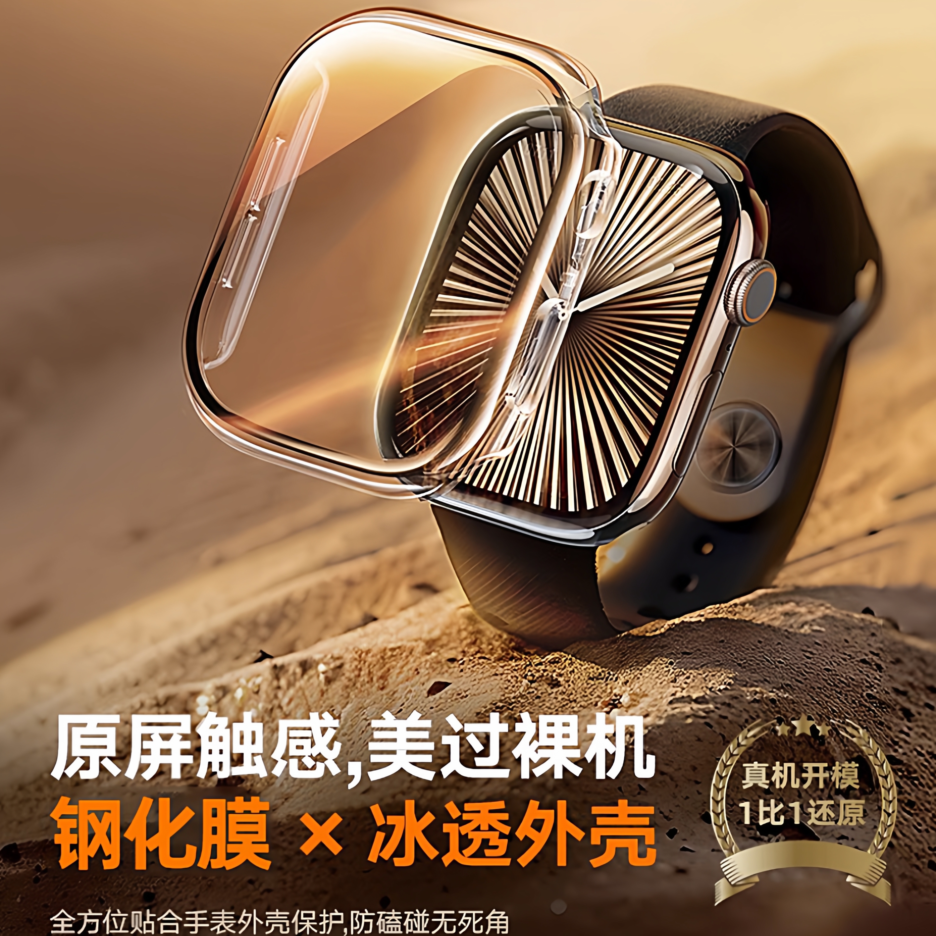 适用AppleWatchS11代保护壳s10苹果手表壳iwatch9壳膜一体S8保护套ultra23透明高清SE新款46mm钢化膜7抗划痕e