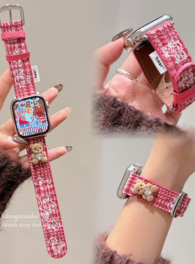 适用applewatchS11/10韩系红色格纹立体小熊表带苹果手表ultra3/2男女情侣iwatch9/8/7/6新款休闲百搭SE腕带