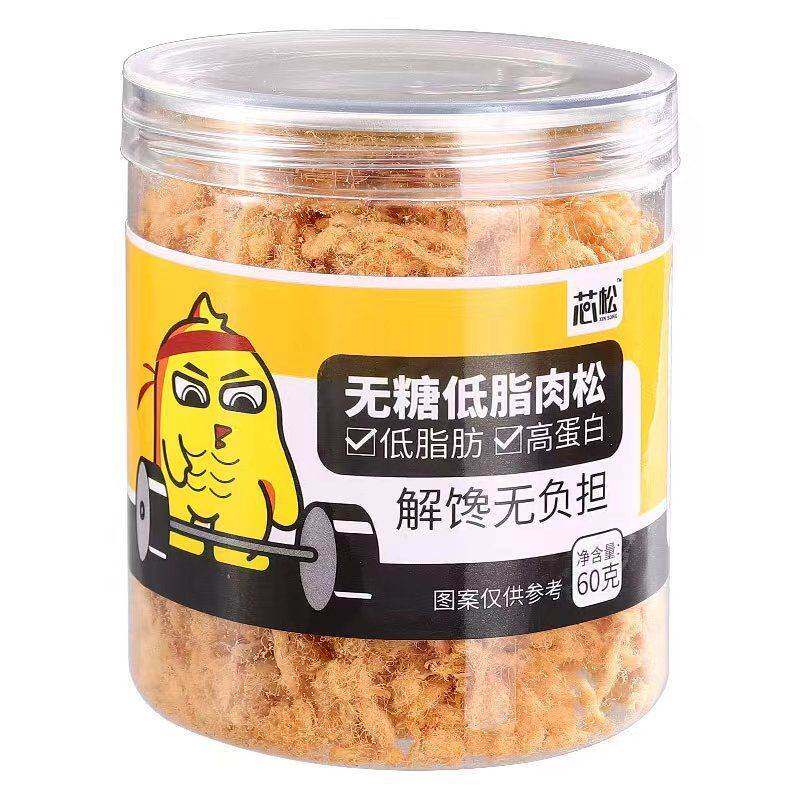 新鲜健康真无糖低脂鸡肉松健身食品寿司原味烘焙海苔肉松0糖罐装