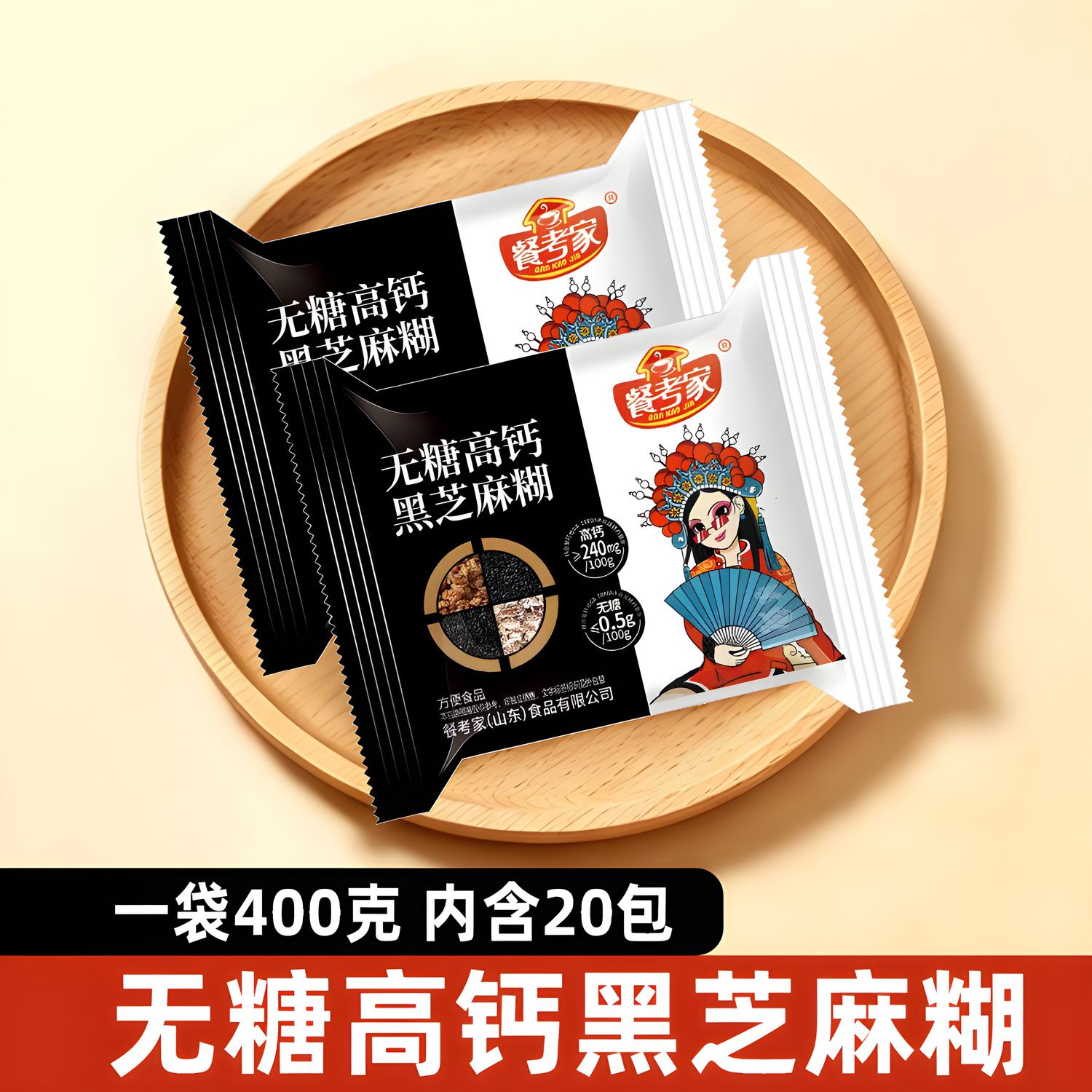 小包装无糖高钙黑芝麻糊袋装独立包装厂家即食正品