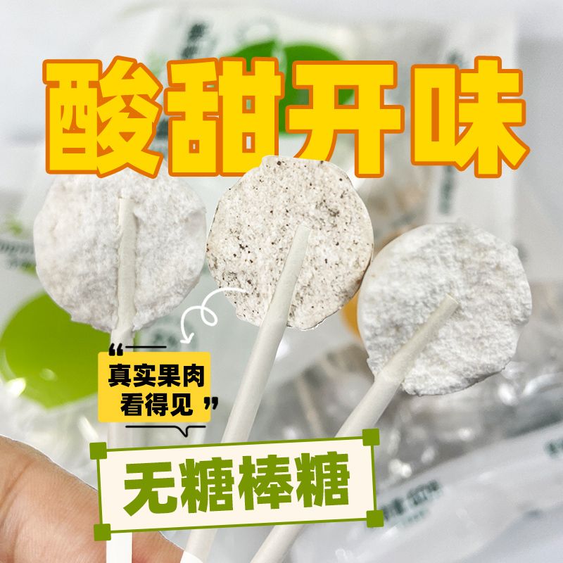 欧伽陈皮糖0青梅味青柠味低脂薄荷糖维C健康糖果零食无糖棒棒糖