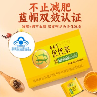 减肥茶刮油茶去湿气排油健康产品男女通用清肠道提高代谢便秘排宿便养生茶低卡搭档健身轻食通畅促消化呵护肠道解油腻易携带​