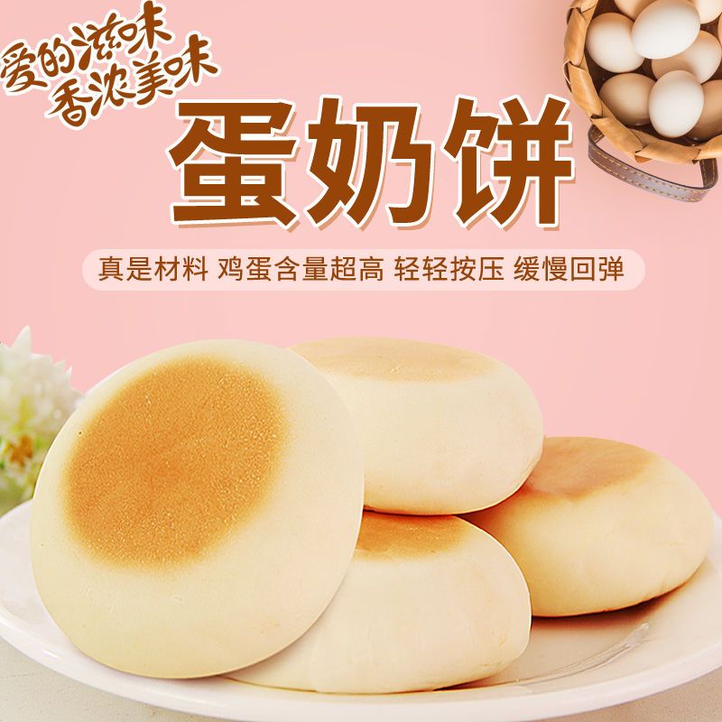 夹心蛋奶饼独立包装豆沙软面包即食代餐营养糕点软皮整箱休闲零食