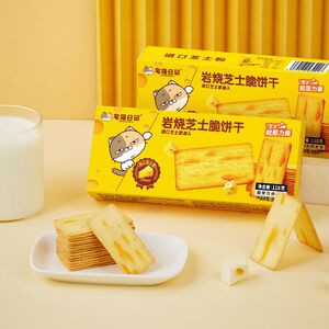 【宅猫日记】 岩烧芝士脆饼干118g超薄酥脆咸甜多种口味零食囤货