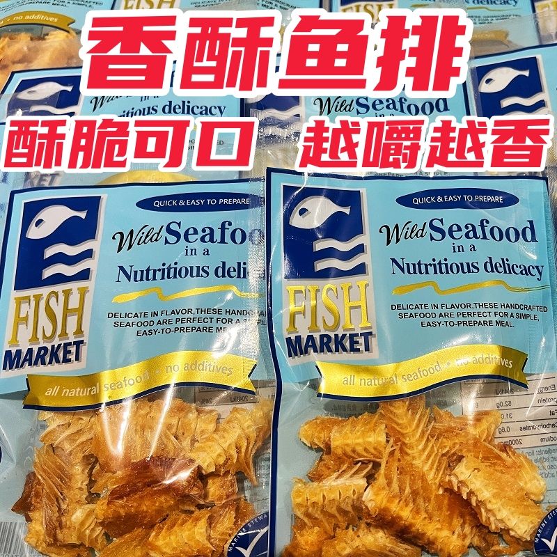 青岛特产香酥鱼排解馋休闲零食开袋即食烤鱼骨头酥脆鱼骨酥非油炸