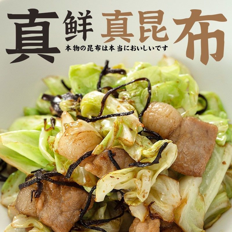 食彩之国日本风味盐昆布小方袋方便调味料海带料理家庭餐饮100g
