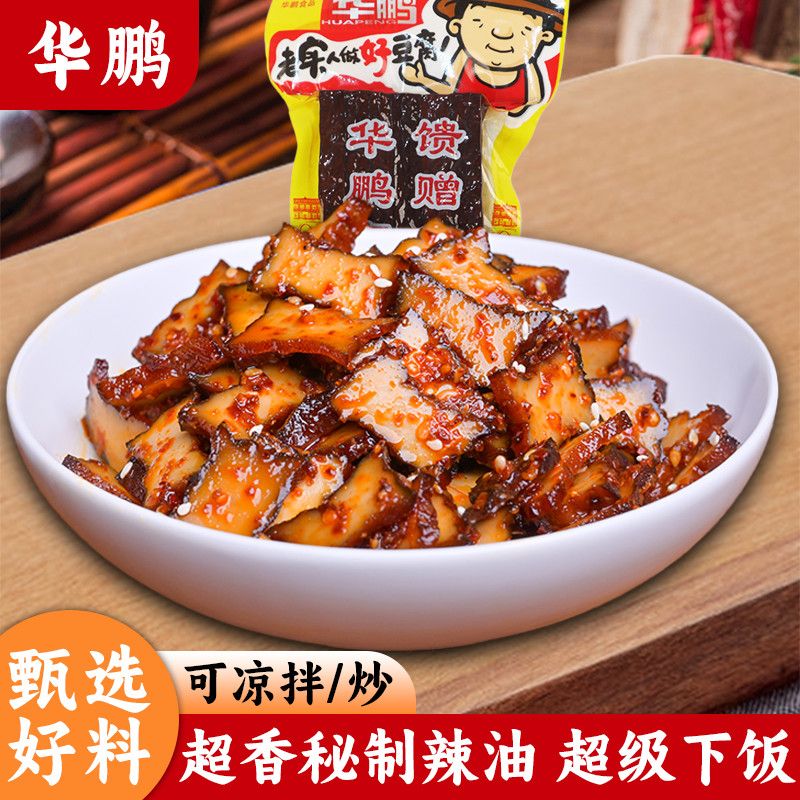 正宗武冈卤菜华鹏劲道380g卤豆腐干子湖南邵阳特产休闲豆干香干