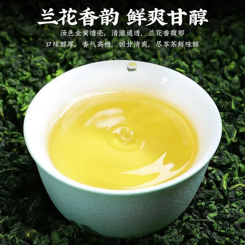 新茶2026铁观音安溪高山浓香型乌龙茶正宗兰花香茶叶250g袋装