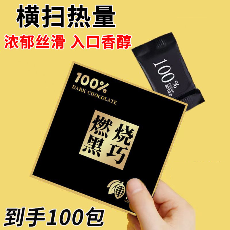 到手100包】布耶100%黑巧克力纯可可脂原装网红正宗纯黑零食品