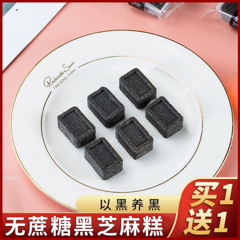 减肥解馋小零食糖人专用主食代餐无蔗糖黑芝麻糕芝麻酥糕点心低脂适合学生早餐配豆浆吃轻食代餐饱腹助减脂补充高钙营养​