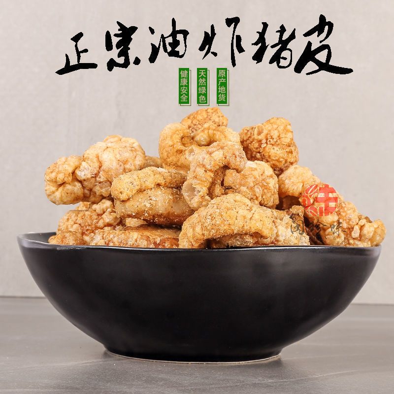 生酮肉类零食解馋猪油渣猪肉铺炸猪皮即食网红爆款火锅料无糖