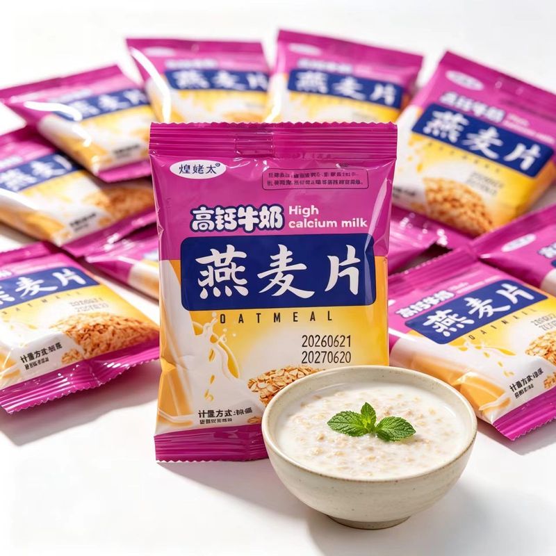 32包]高钙牛奶燕麦片营养早餐冲饮批发熟燕麦片代餐速食甜味散装