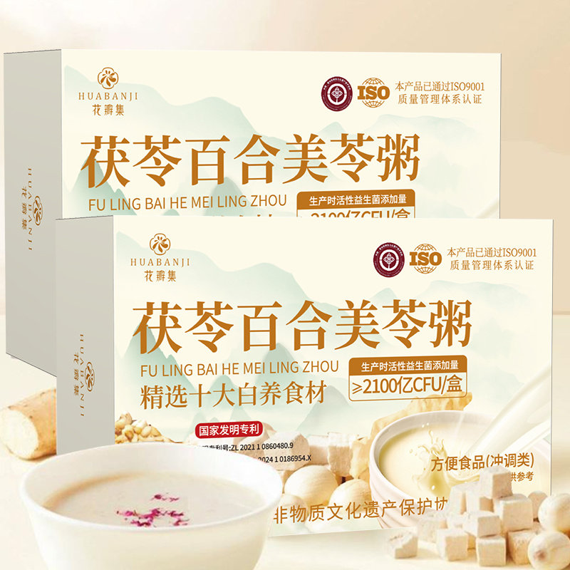 茯苓百合美苓粥冲泡即食营养早餐冲饮代餐粉免煮健康速食食品冲泡