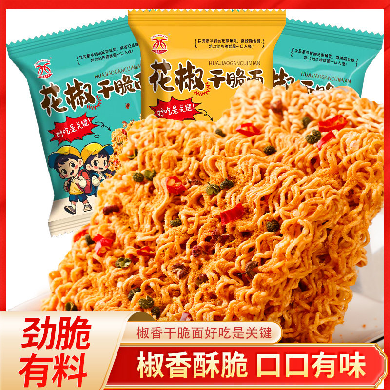 花椒螺蛳粉味干吃干脆面大包正品33g麻辣椒香休闲食品追剧零食