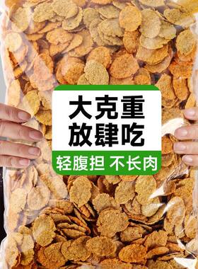 鹰嘴豆荞麦锅巴低脂非油炸解馋鹰嘴豆片粗粮薯片休闲零食大包装